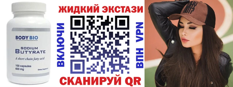 Бутират вода  Нытва 