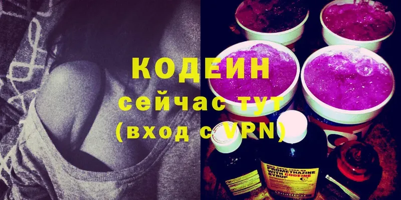 Кодеиновый сироп Lean напиток Lean (лин)  Нытва 