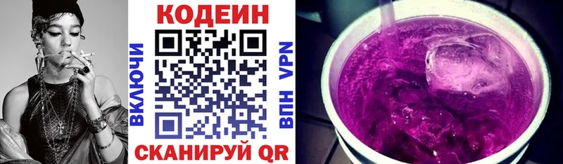 Codein напиток Lean (лин)  цены наркотик  Нытва 